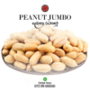 Peanut Jumbo (ලොකු රටකජු)
